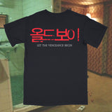 You Weep Alone shirt